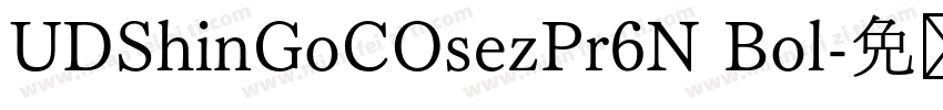 UDShinGoCOsezPr6N Bol字体转换